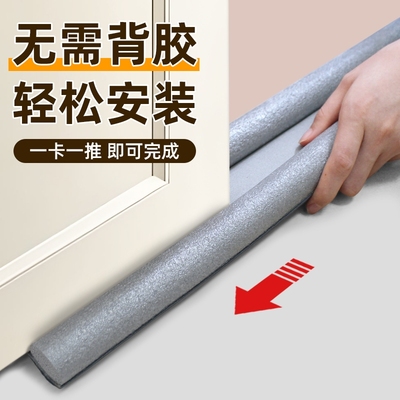 门缝防风隔音密封条|千人加购
