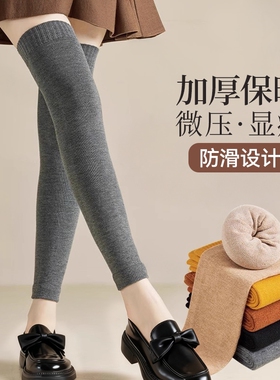 护膝袜套女士秋冬季过膝长筒护腿套膝盖加厚保暖大腿袜防滑灰色
