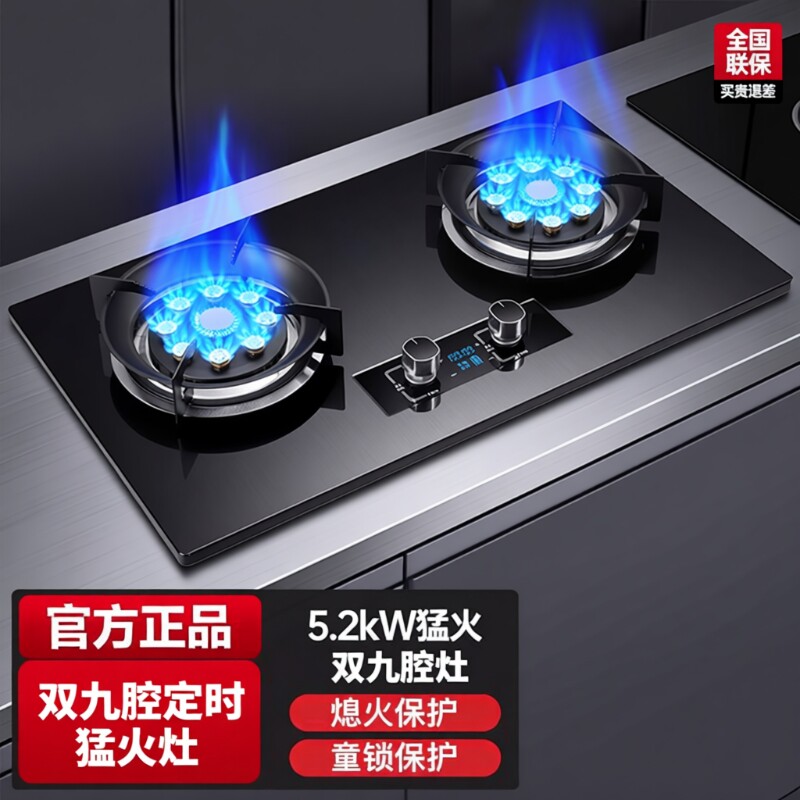 好太太燃气灶双灶煤气灶家用嵌入式天然气台式液化气猛火炉具