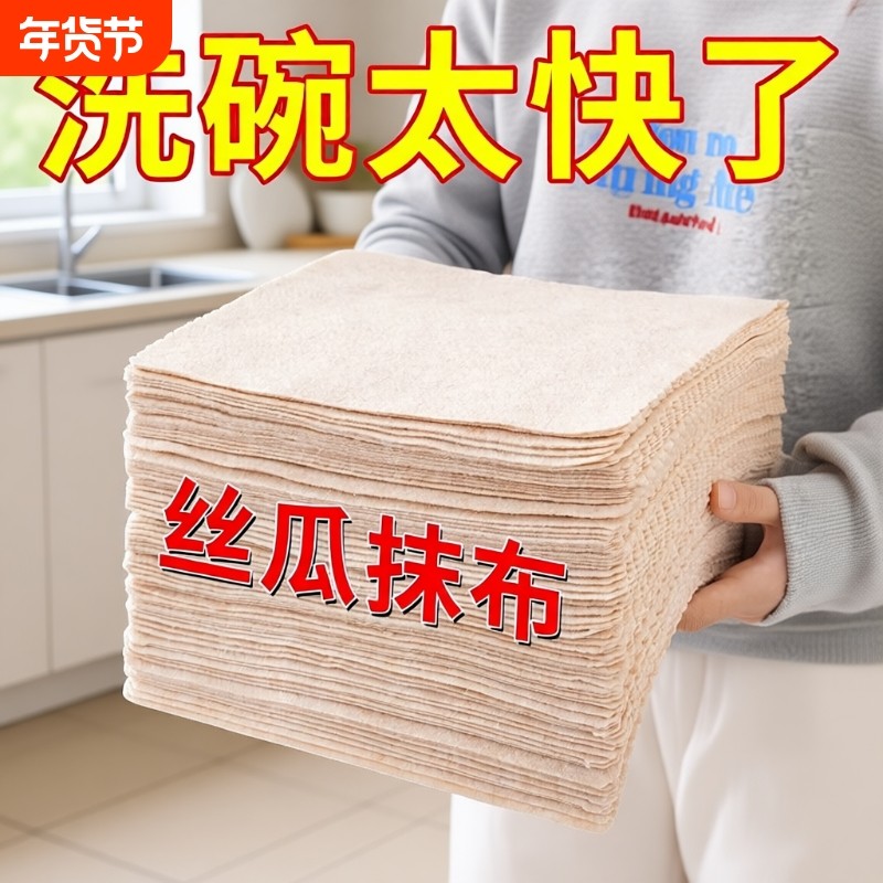 丝瓜抹布厨房洗碗布专用吸油沾油不掉毛家用懒人加厚吸水清洁去污,家庭/个人清洁工具,一次性抹布,淘宝优惠券,粉丝福利购,淘宝优惠卷