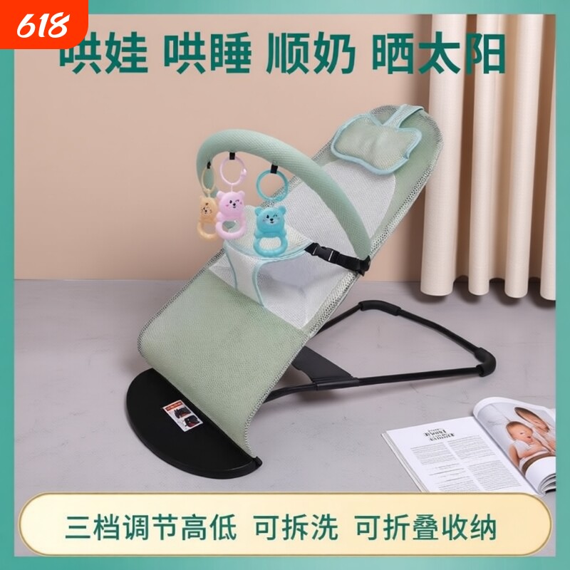 摇椅哄娃神器婴儿摇摇椅简易悠车摇篮上下摇电动摇篮床全自动躺椅