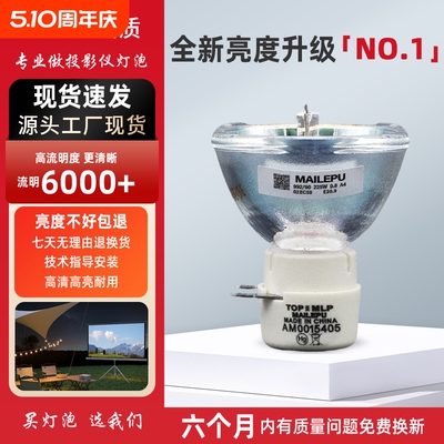 适用于奥图码 HD8200/HD808/HD131XE/HD82/DT244/DT245/DN246/DM126/DM191/PRO150S/350W/250X投影机/仪灯泡