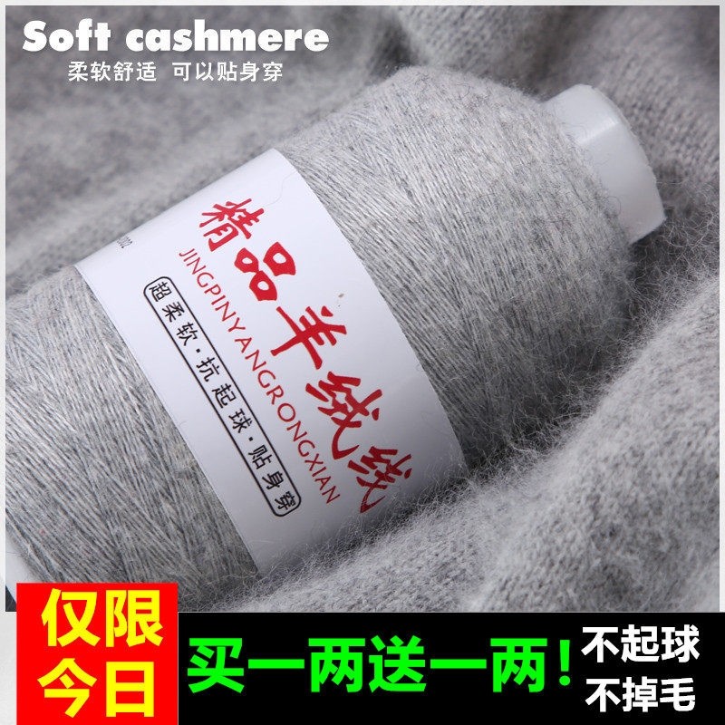 羊绒线正品纯山羊绒毛线机织手编细线羊毛线围巾特级绒不起球中细