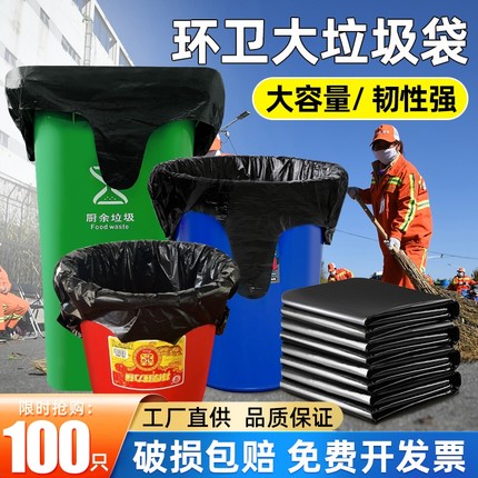 加厚大垃圾袋大号黑色商用家用宾馆酒店厨房环卫特大桶袋子批发价