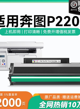 适用奔图2206硒鼓 奔图p2206w p2206nw打印机粉盒pd213墨粉盒 pantum激光一体机p2206nw青春版pd213e硒鼓CMYK