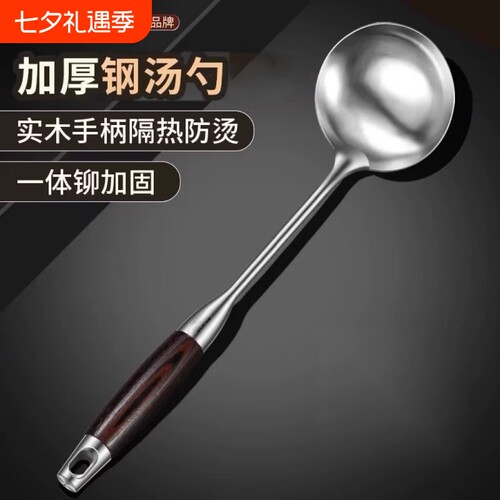 【小红书推荐】不锈钢汤勺