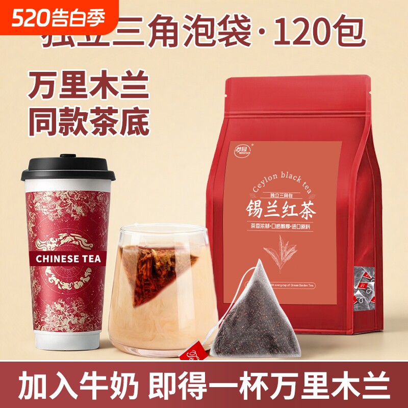 锡兰红茶包斯里兰卡红茶碎袋泡茶同款港式奶茶柠檬茶拼配茶叶烘焙