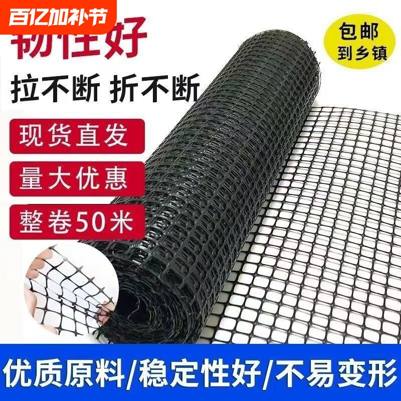 加厚养鸡围栏网塑料网围栏防护网玉米网网格栅鸡鸭网养殖围墙小孔