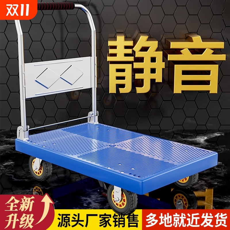 折叠平板车静音耐用家用