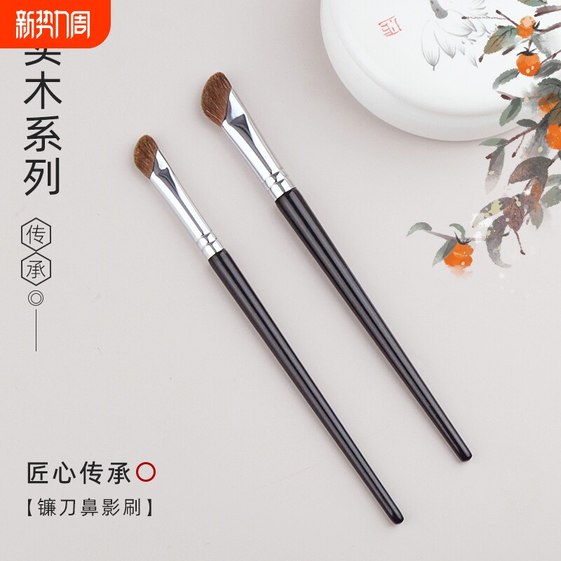 镰刀斜角鼻影刷指腹眼线刷晕染刷小马毛斜头修容阴影刷沧州化妆刷