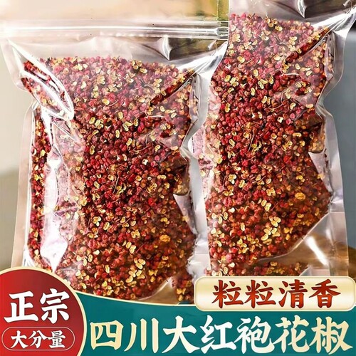 餐饮装花椒500g汉源红花椒粒特麻