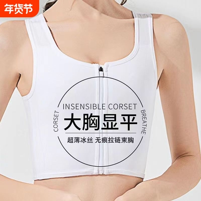 超平束胸内衣拉链款|万人加购