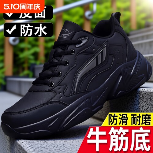 李宇新款2026跑步鞋男士牛筋底旅游鞋青少年皮面防水耐磨运动鞋子