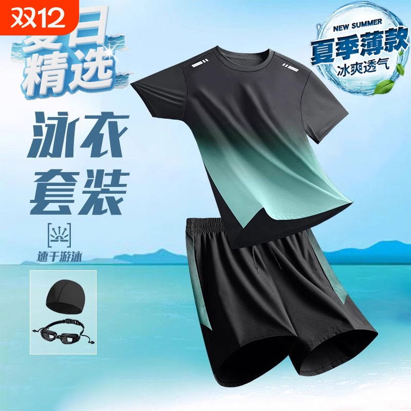 运动套装男士青少年游泳装备泳裤速干上衣2025新款泳衣跑步健身