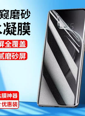 适用红米k70手机膜k60/k50/k40水凝膜小米redmik30/k20防窥磨砂k70至尊版全屏pro+保护k60e软50电竞版40s贴膜