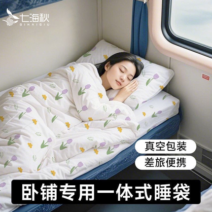 旅游一次性睡袋出差旅行酒店加厚隔脏单人双人床上用品便携独立装