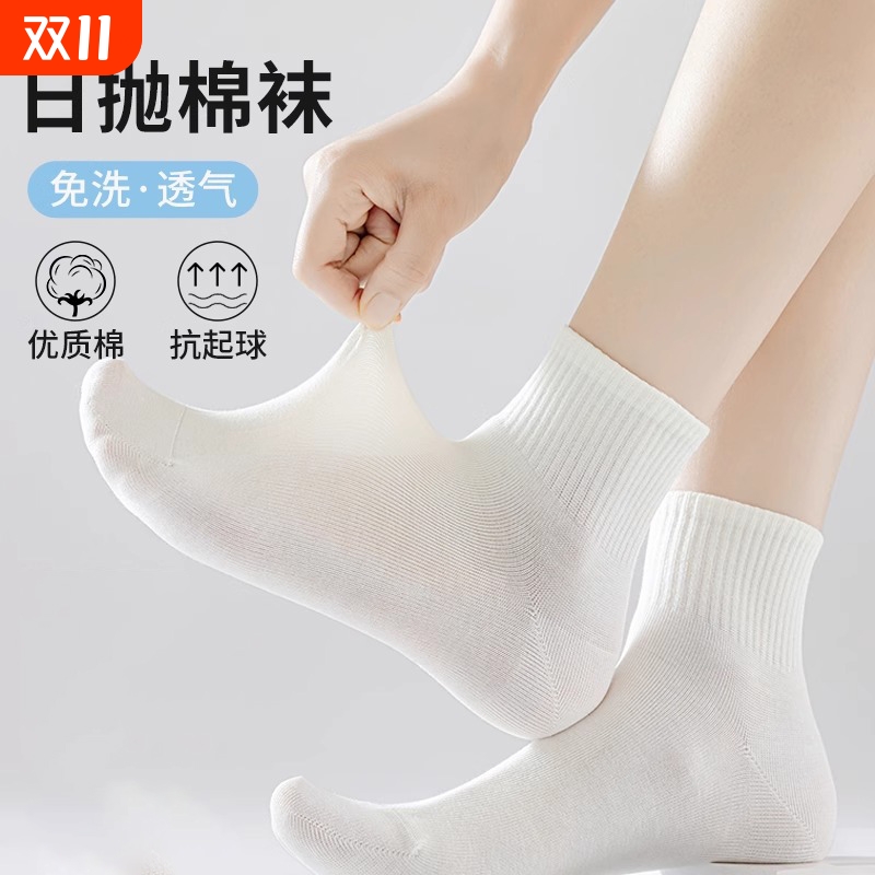 棉质一次性长袜男款|千人加购