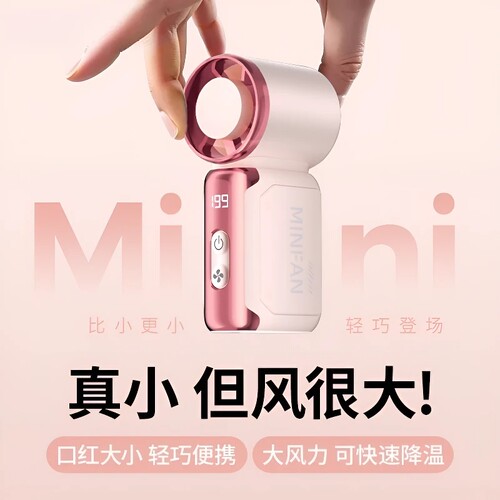 新款带冰敷迷你手持风扇