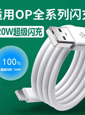 肆季赚适用OPPO数据线10A超级闪充120W快充Find X6Pro/5/4/3充电器线K11/k10/k9/k7e数据线Reno12/10/8/GTNeo