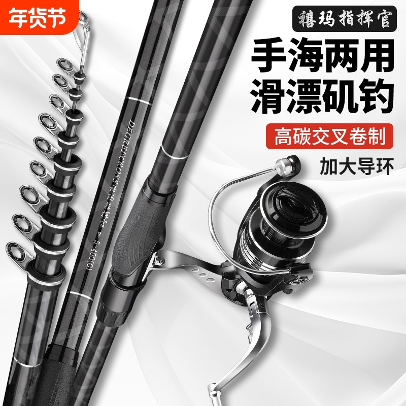 指挥官矶竿矶钓竿超硬远投滑漂专用竿手海两用大导环矶杆鱼竿碳素,户外/登山/野营/旅行用品,矶钓竿,淘宝优惠券,粉丝福利购,淘宝优惠卷