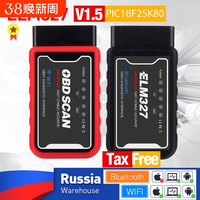 OBD车载蓝牙ELM327 obd2行车电脑汽车检测仪故障诊断仪智能盒子