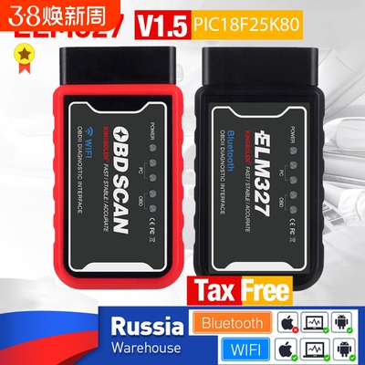 OBD车载蓝牙ELM327 obd2行车电脑汽车检测仪故障诊断仪智能盒子