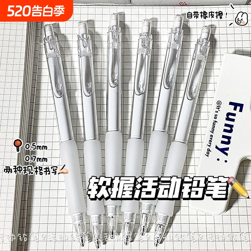 天卓ins高颜值自动铅笔自带橡皮擦学生0.50.7黑金刚树脂铅芯