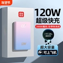 正品 自带线充电宝20000毫安超薄小巧便携超级快充可上飞机超大容量移动电源官方旗舰店适用华为小米苹果专用