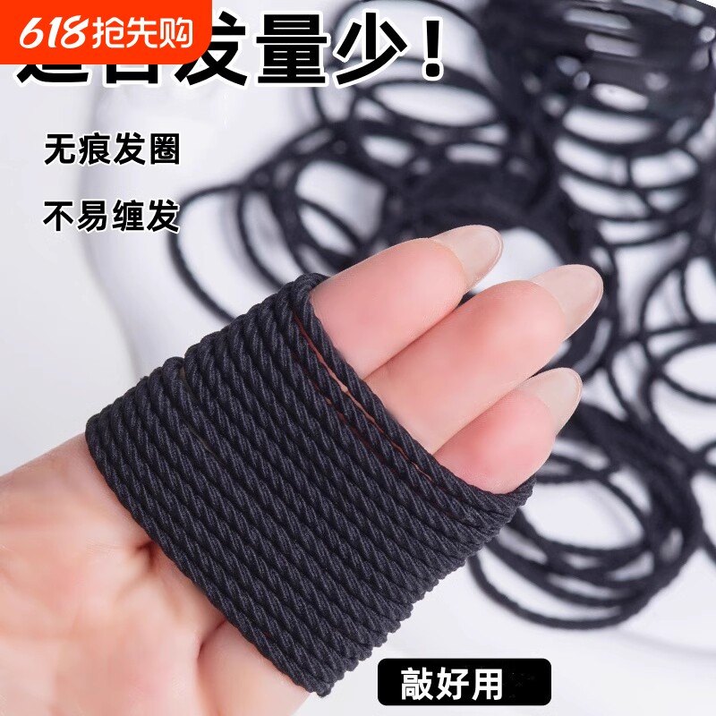 皮筋头绳橡皮筋女扎头发防发饰发圈滑套不扯发高弹力黑色发量少