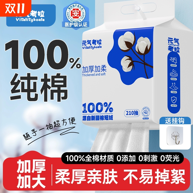 纯棉洗脸巾一次性加大加厚全棉