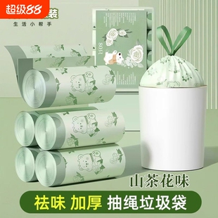 家用加厚手提式抽绳山茶花垃圾袋祛味自动收口塑料袋