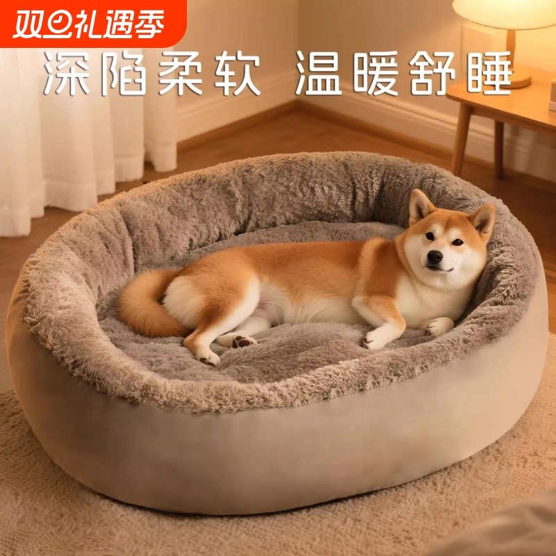 大中小型犬窝垫宠物窝狗窝狗床中大型犬冬季保暖猫窝可拆洗室内