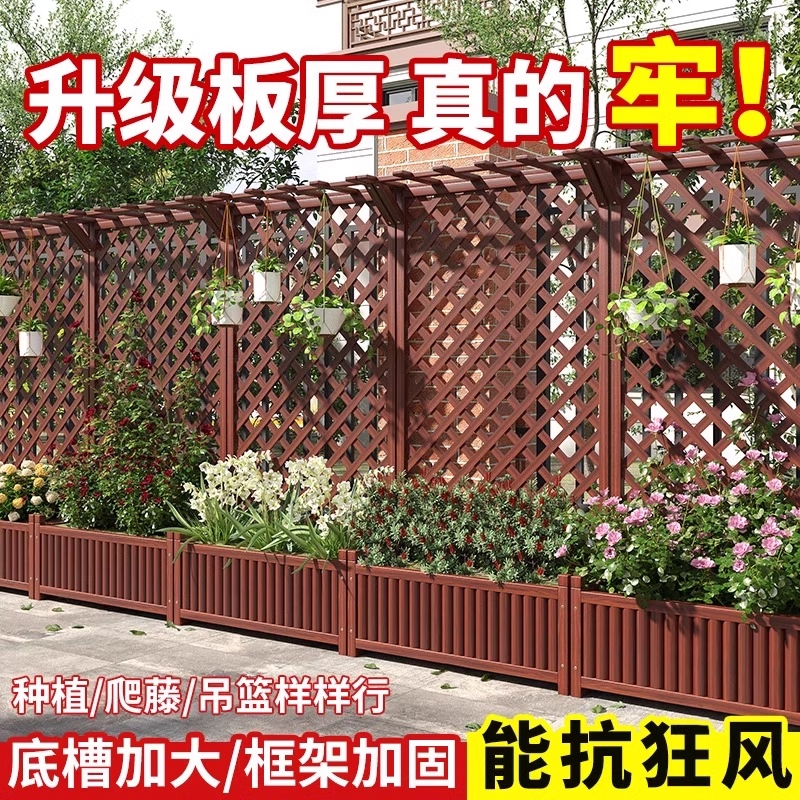 防腐木花箱围栏隔断栅栏花盆户外庭院阳台花园种植箱爬藤花架网格