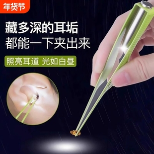 发光夹耳屎的小镊子带灯采耳儿童婴幼儿挖耳掏耳捏发神器家用高清