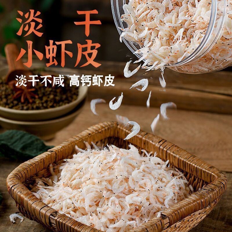 新鲜淡干虾皮特级无盐海虾米即食野生水产干货宝宝虾皮粉纯天然图片