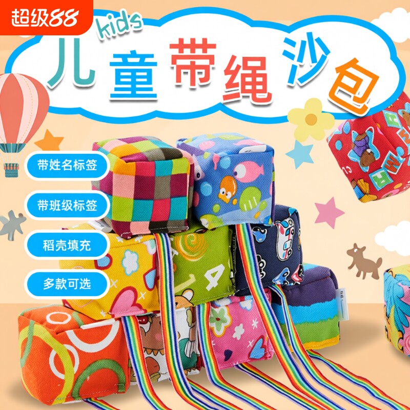 儿童专用丢沙包|超8000次加购图片