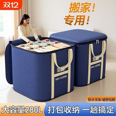 【搬家专用！】打包收纳一趟搞定