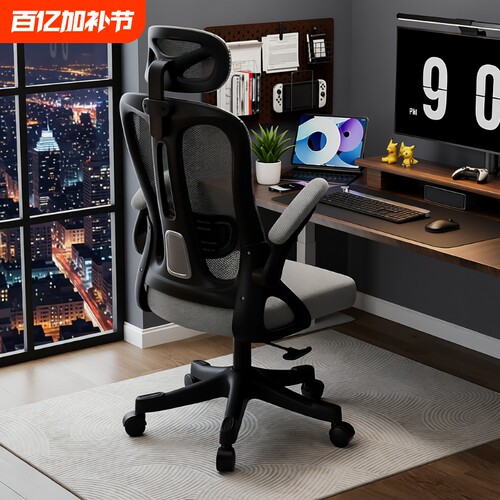 电脑椅舒服办公椅子人体工学学生工学椅舒适家用座椅电竞升降卧室