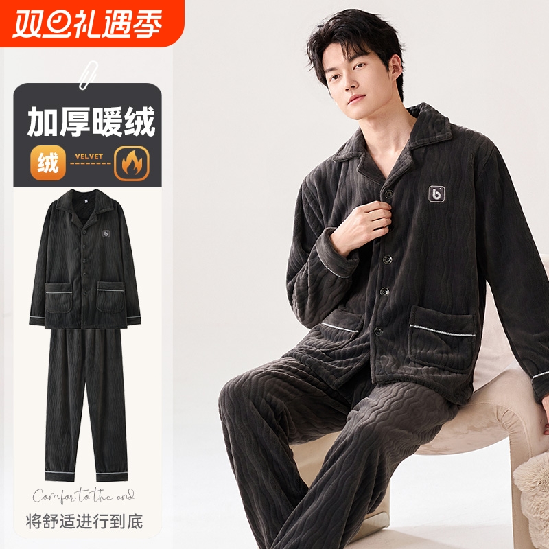 帕兰朵男款加绒法兰绒睡衣男士冬季保暖珊瑚绒秋冬天家居服加厚