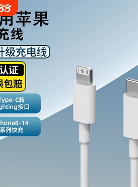30W适用苹果15充电线iphone14pro数据线type-c快充13max闪充12手机11平板ipad器专用pd套装plus原头tpyec加长