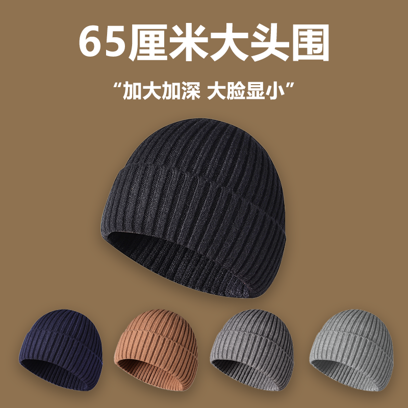 个性瓜皮毛线帽时尚百搭