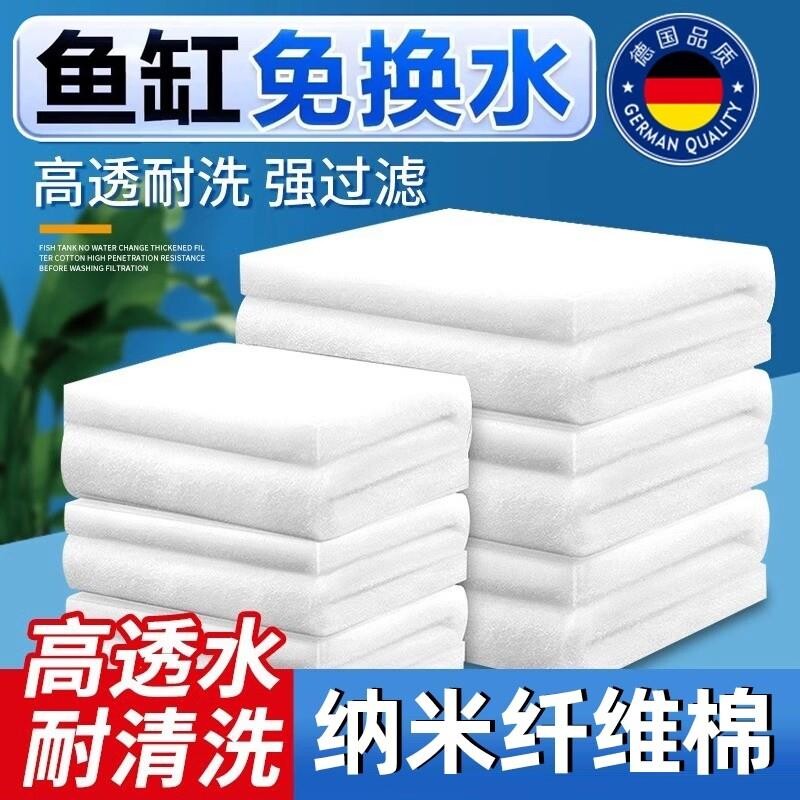新款鱼缸过滤棉专用高密度净化生化加厚生化棉水族箱过滤材料鱼缸