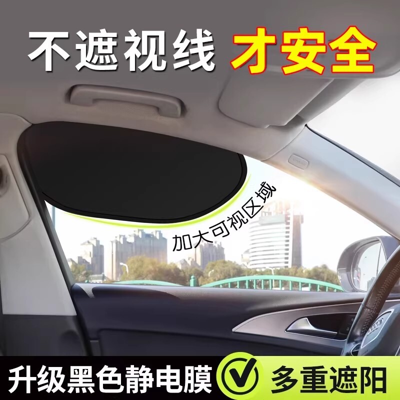 汽车防晒隔热遮阳挡板车侧窗玻璃隐私遮光帘新款主驾驶车载帘