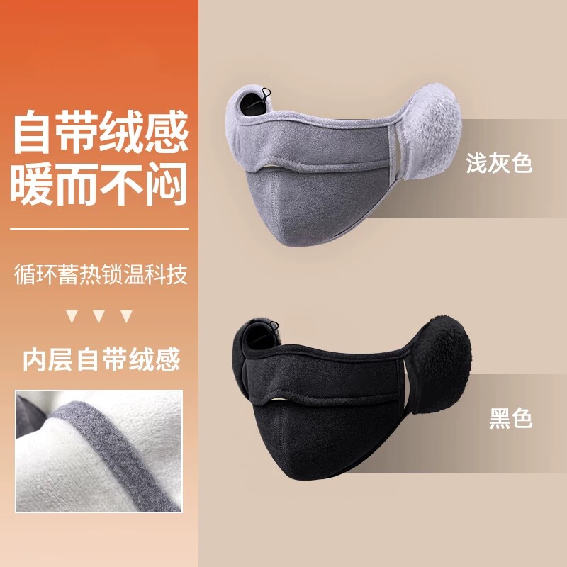 耳罩男女通用冬天毛绒耳捂子耳套护脸面罩保暖口罩加厚骑车护耳朵