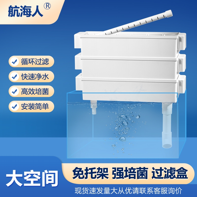 鱼缸过滤器滴流盒过滤盒大号上滤盒龟缸水族箱上置周转箱循环增氧