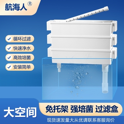 鱼缸过滤器滴流盒过滤盒大号上滤盒龟缸水族箱上置周转箱循环增氧