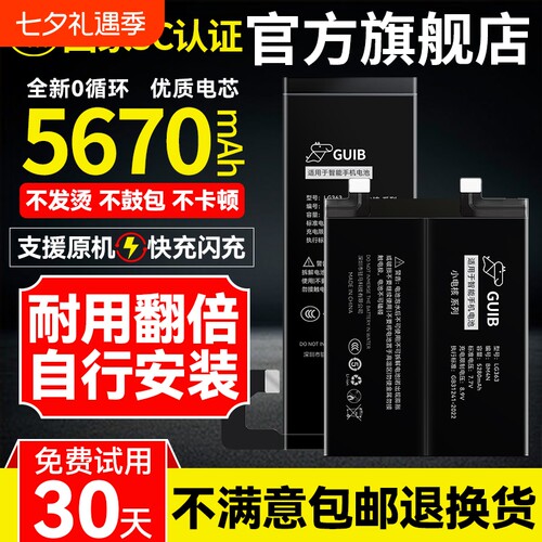 GUIB适用vivox90电池x80x80pro原装vivo更换x90s手机vivox70原厂x90pro+十大容量x70pro全新正品增强版电板