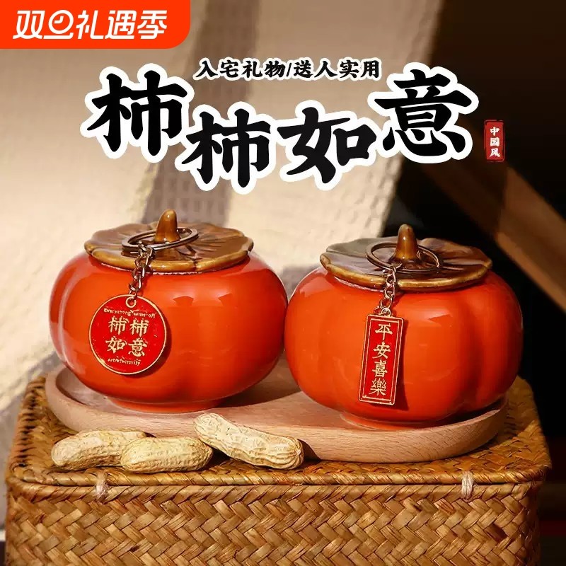 乔迁之喜柿柿如意柿子摆件玄关电视柜装饰品装饰搬家入宅礼物全套