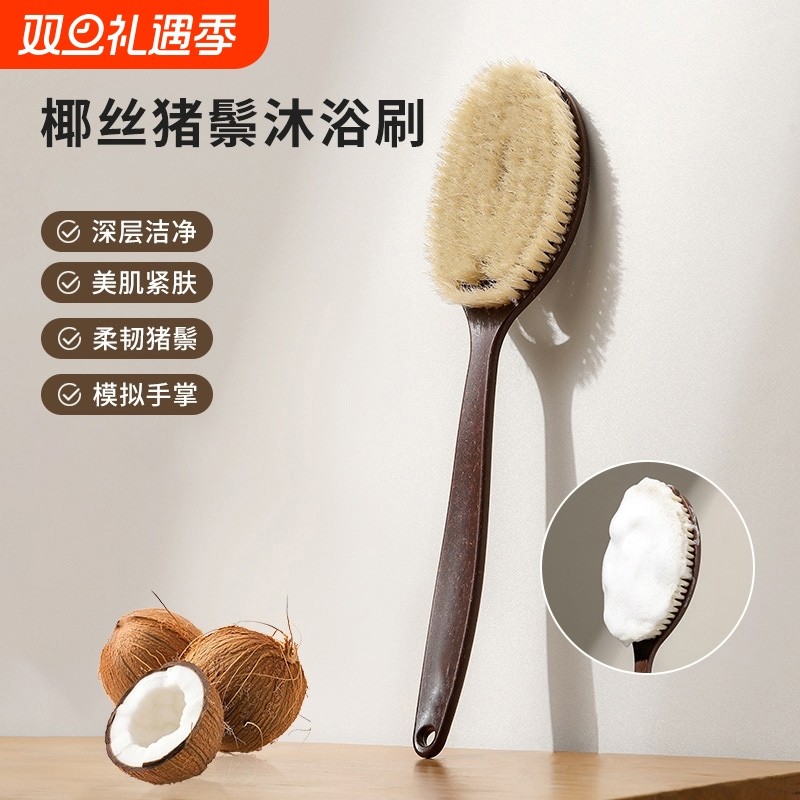 猪鬃毛浴刷长柄洗澡刷沐浴刷干刷身体刷软毛搓背刷搓澡2合1浴球