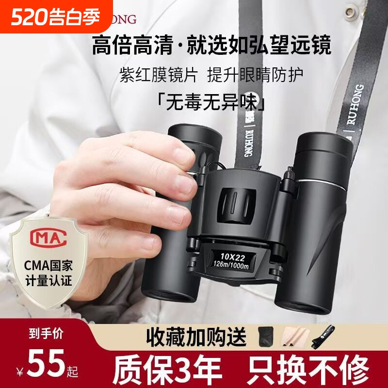 德国品质双筒望远镜高倍高清微光夜视看演唱会专业接手机拍照成人
